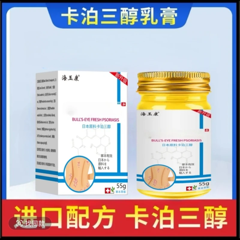 植物草本萃取温和乳膏原装涂抹专用呵护肌肤