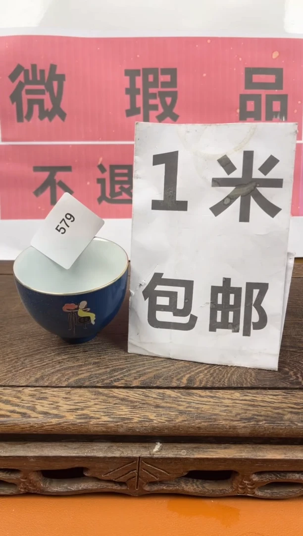 【闪购商品】瑕疵品瓷器 处理专场（不退不换）579