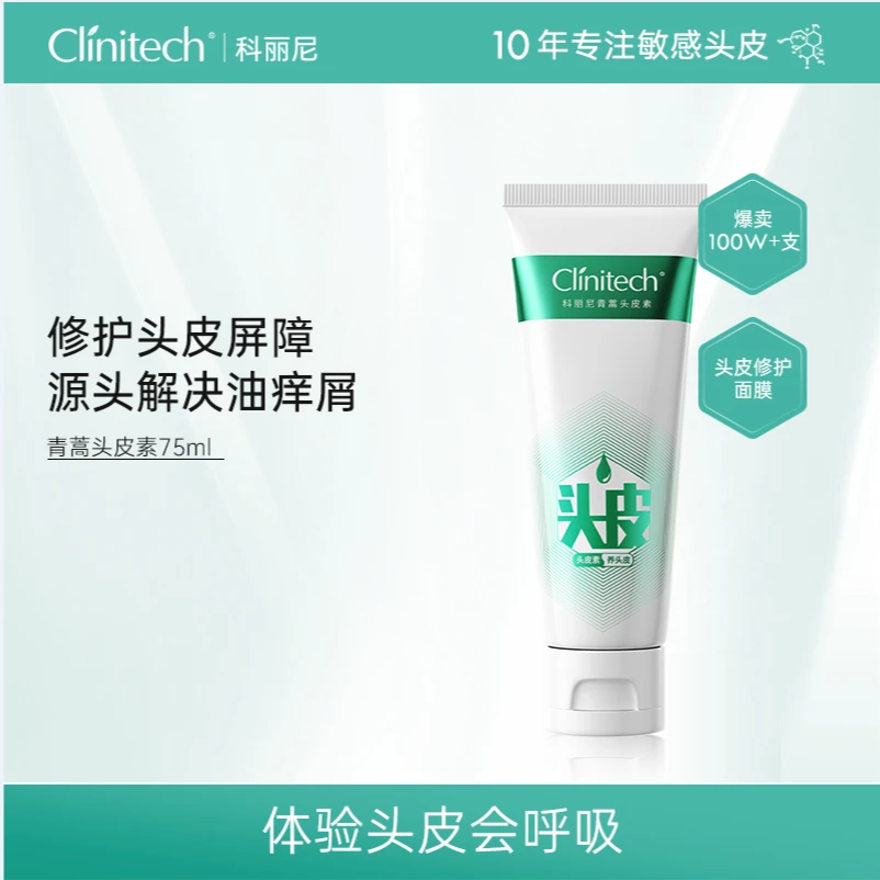 科丽尼第四代青蒿头皮素75ml