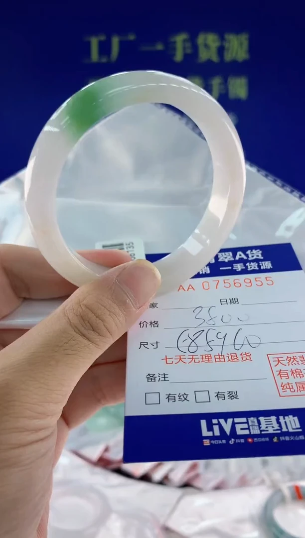未镶嵌手镯翡翠55天然翡翠A货