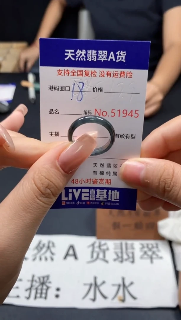 未镶嵌戒指翡翠天然A货翡翠1945