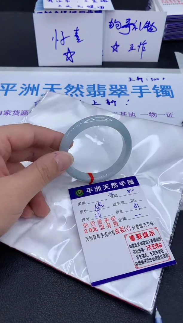 翡翠手镯未镶嵌1