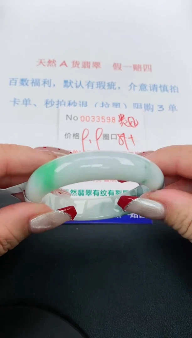 【闪购商品】翡翠手镯未镶嵌天然A货翡翠未镶嵌0033598