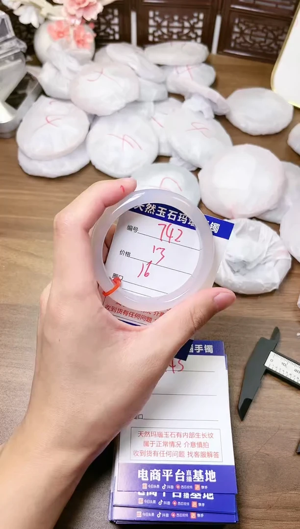 手镯玛瑙/玉髓未镶嵌742