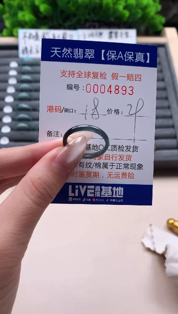 未镶嵌戒指翡翠天然  4893