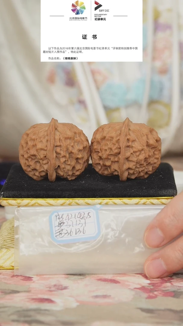 文玩核桃把件非嫁接元宝