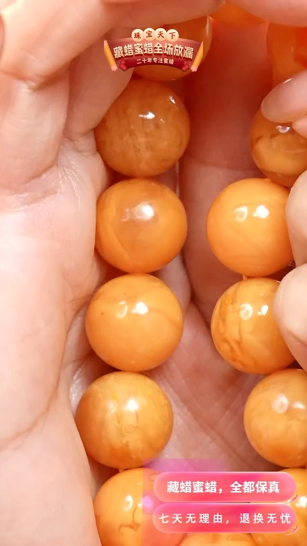 未镶嵌颈饰蜜蜡2927天然蜜蜡珠宝奇石假一罚十