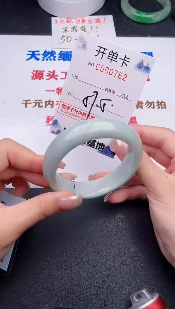 未镶嵌手镯翡翠62