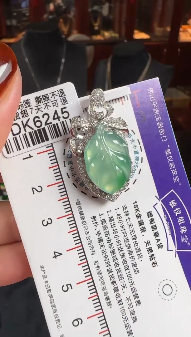 颈饰18K金镶嵌翡翠DK6245绿叶子