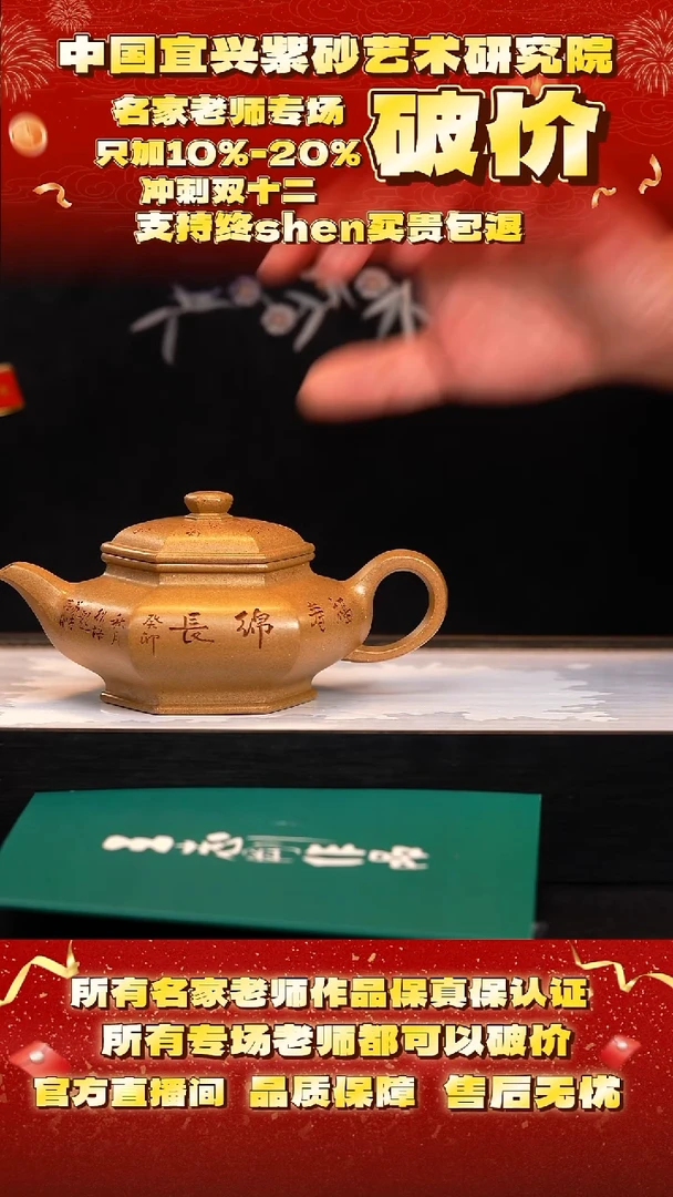 茶壶紫砂78号 王 龙青本绿  280cc