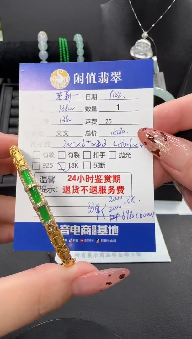 18K金镶嵌手镯翡翠茉*翡翠手镯