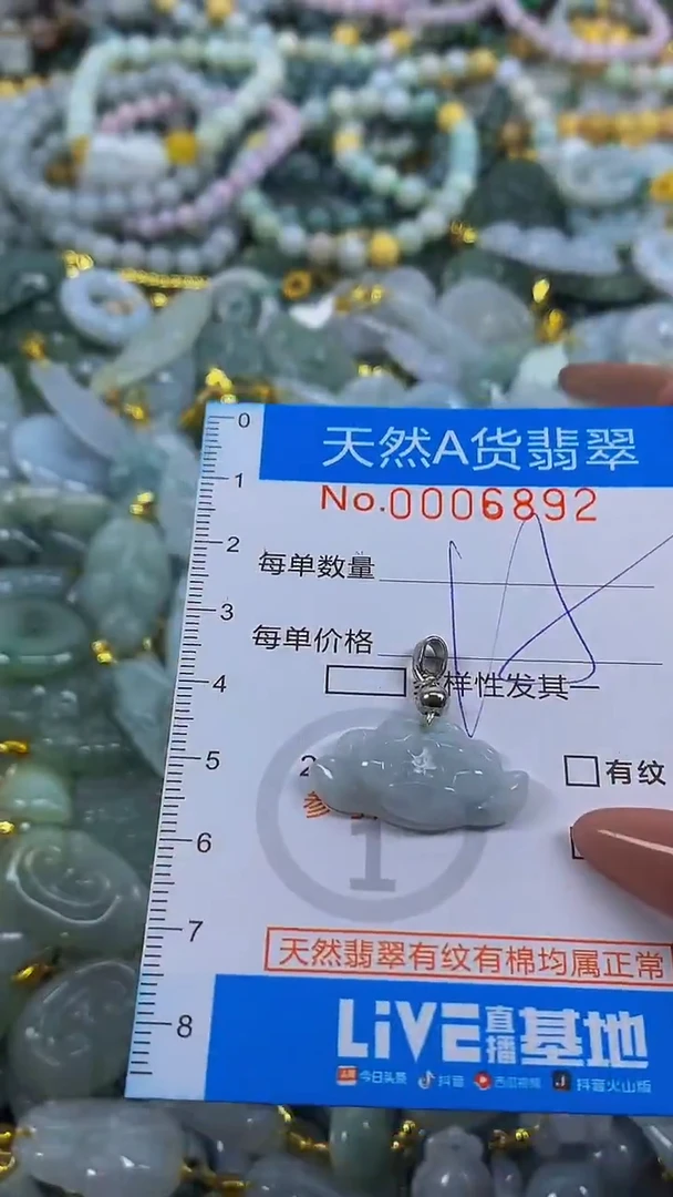颈饰未镶嵌翡翠净货挂件-6892