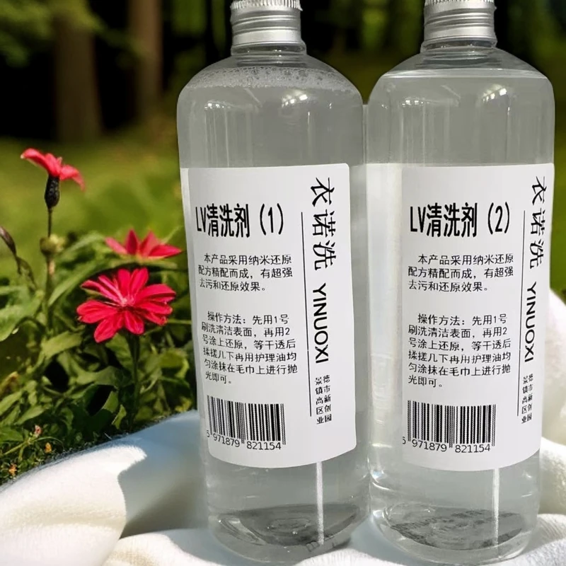 衣诺洗LV清洗还原剂皮具护理奢侈品护理还原翻新去污家用