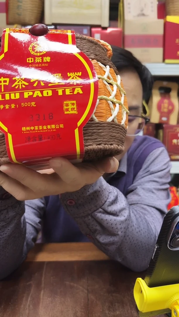 六堡 红树林专属福利【9318 】  2009年陈