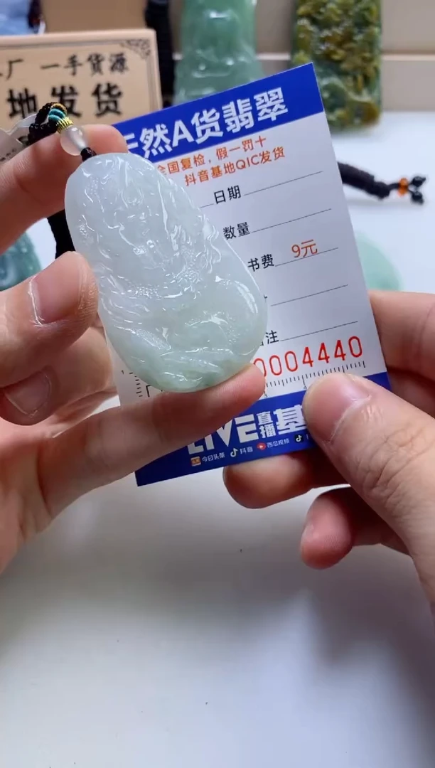 翡翠挂件未镶嵌