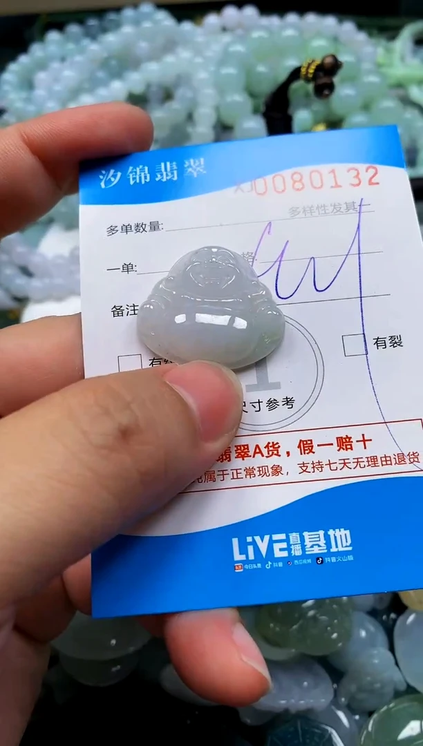 颈饰未镶嵌翡翠闪购商品0080132