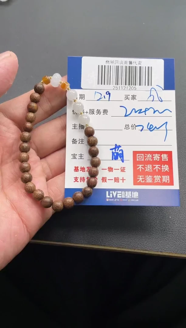 18K金镶嵌定制翡翠成*251121205