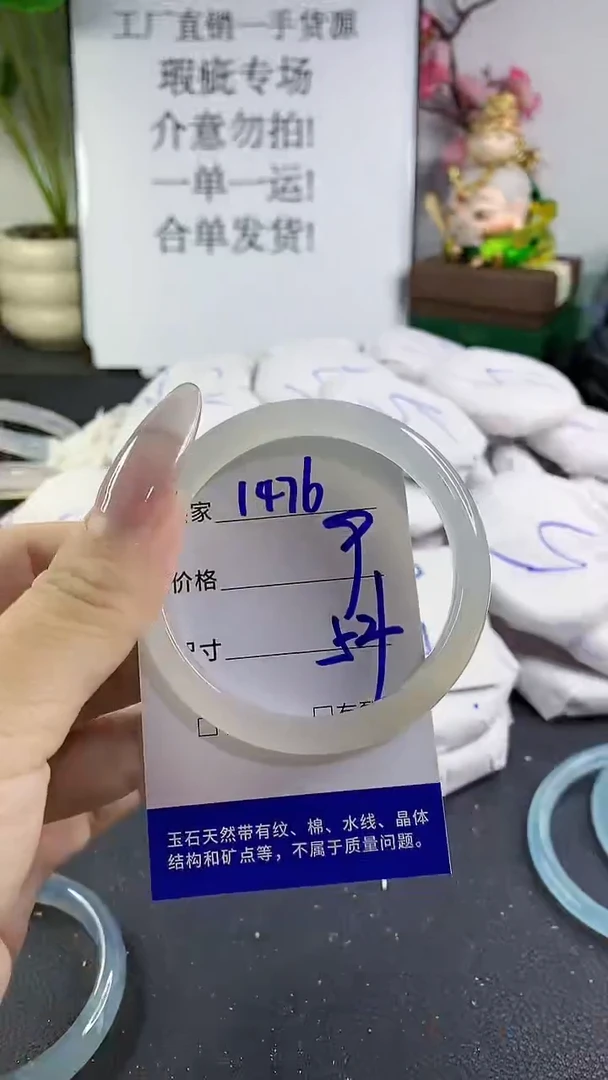 手镯玛瑙/玉髓未镶嵌1476