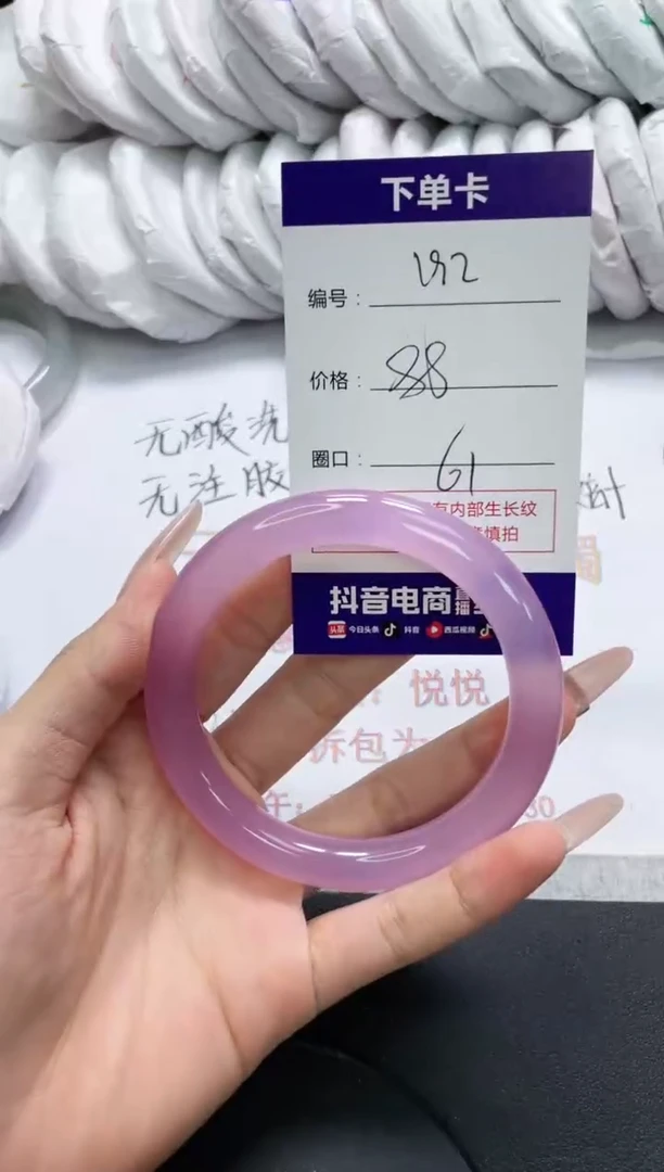 未镶嵌手镯玛瑙/玉髓192