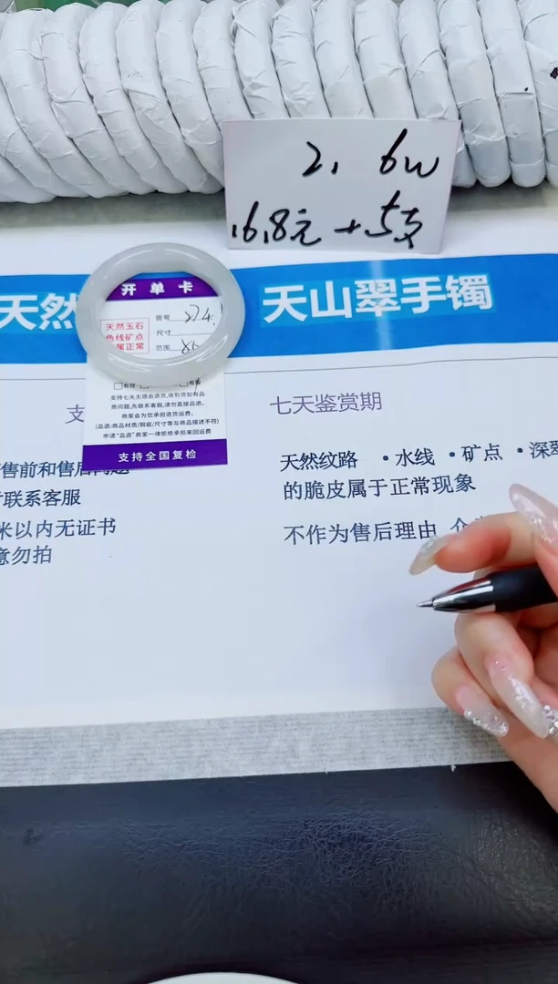 未镶嵌手镯石英质玉274/50