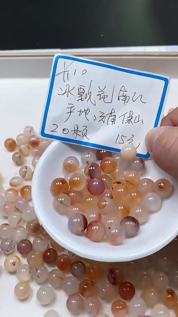 【闪购商品】南红玛瑙散珠未镶嵌L367 冰飘花南红10mm20个15元