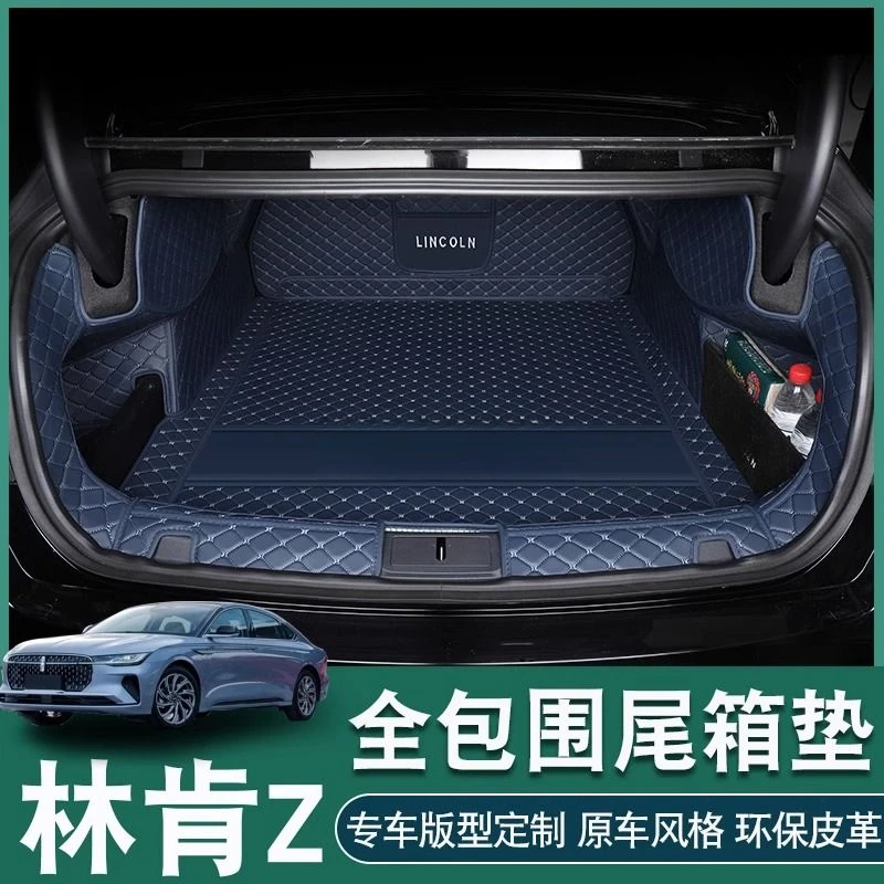 适用于2025款林肯Z后备箱垫全包围长安林肯Z尾箱垫汽车改装饰用品