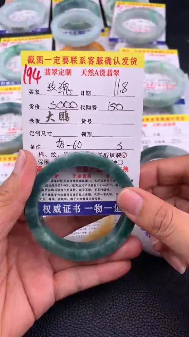 未镶嵌定制翡翠玫*194#手镯定制链接