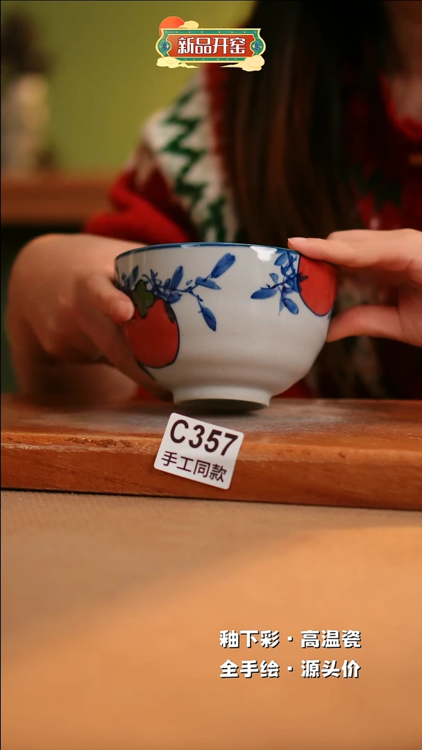 【闪购商品】其他C357陶然集器瓷器