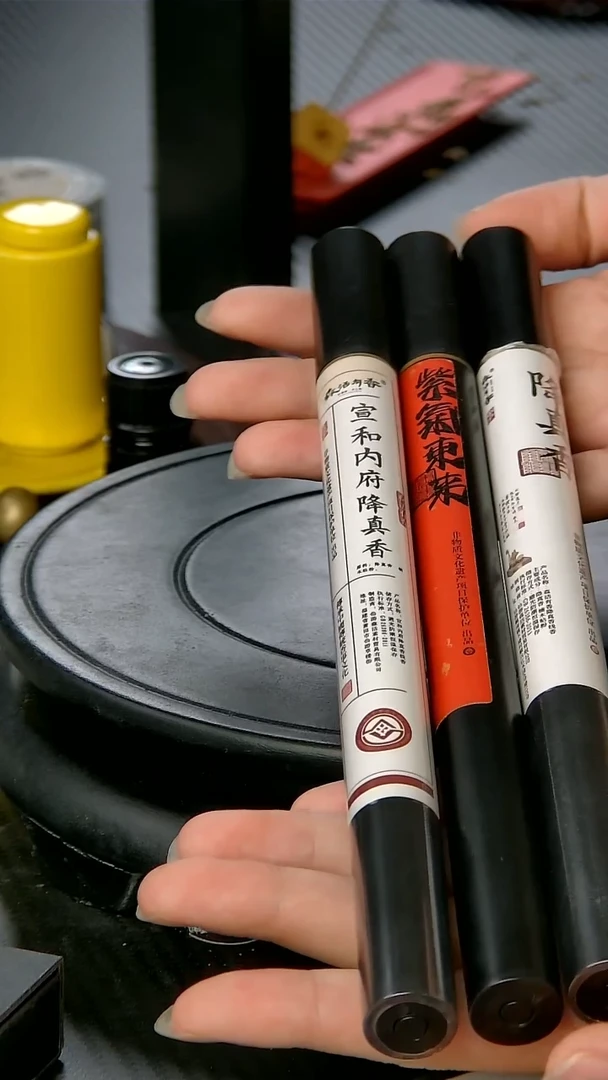 森活有香三降真香组合