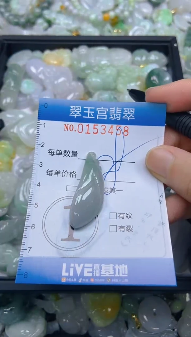 翡翠未镶嵌颈饰闪购0153458