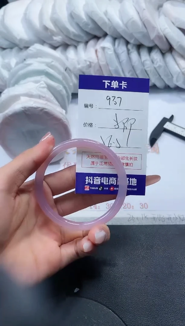 未镶嵌手镯玛瑙/玉髓937