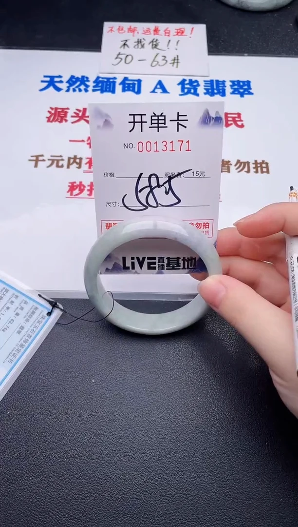 未镶嵌手镯翡翠71