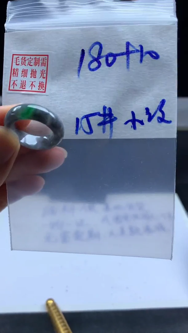 未镶嵌定制翡翠毛货需精细抛光戒圈15 #