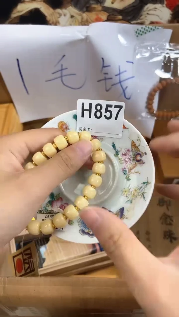 琉璃手工艺品H857瓷器手串儿多样性发一