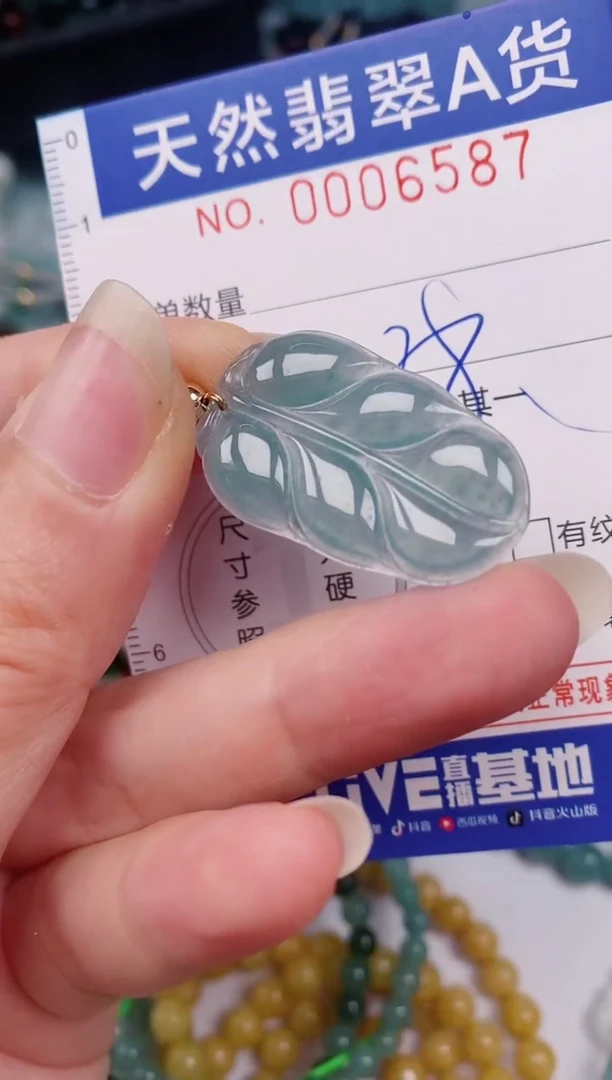 颈饰未镶嵌翡翠00006587