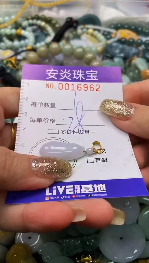 颈饰未镶嵌翡翠闪购0016962