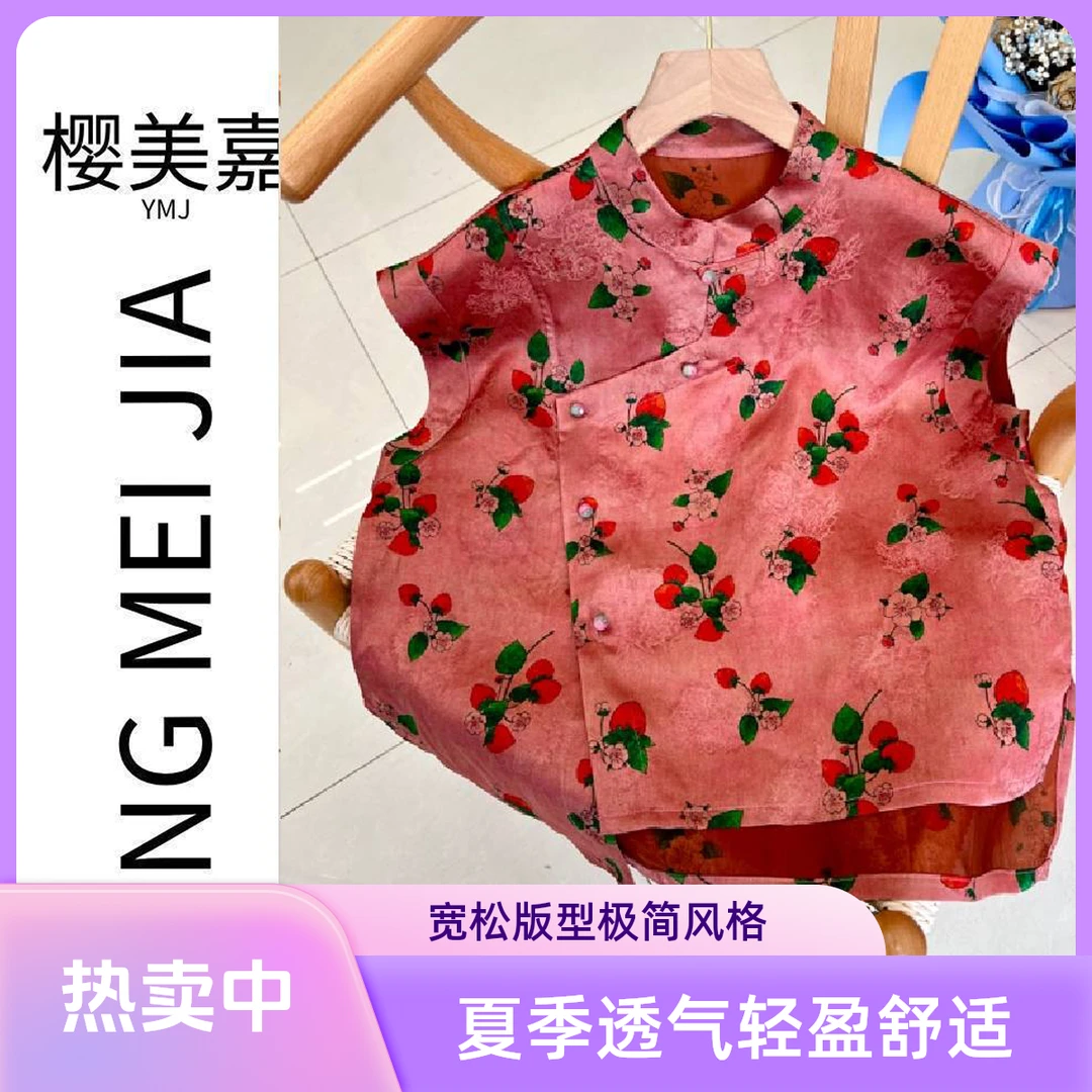 草莓DY2868樱美嘉100桑蚕丝真丝非遗香云纱短袖夏季新中式