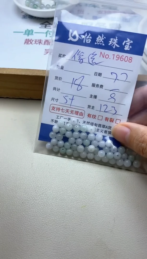 未镶嵌手串翡翠俊*单：19608