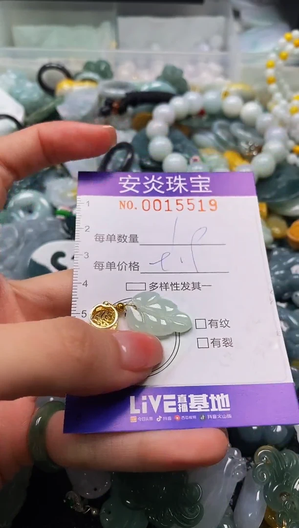 颈饰未镶嵌翡翠闪购0015519