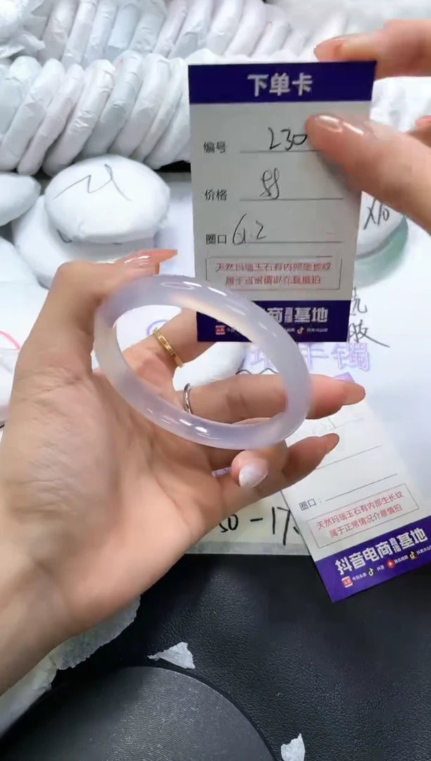 手镯玛瑙/玉髓未镶嵌230