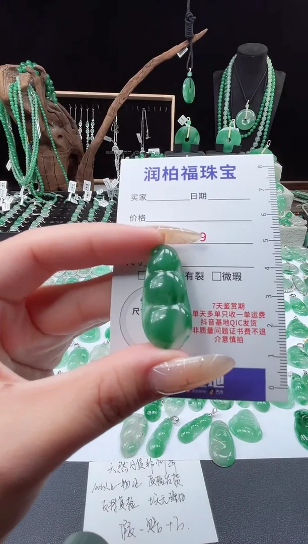 吊坠(赠链)未镶嵌石英质玉（非洲翠）29.97豆子