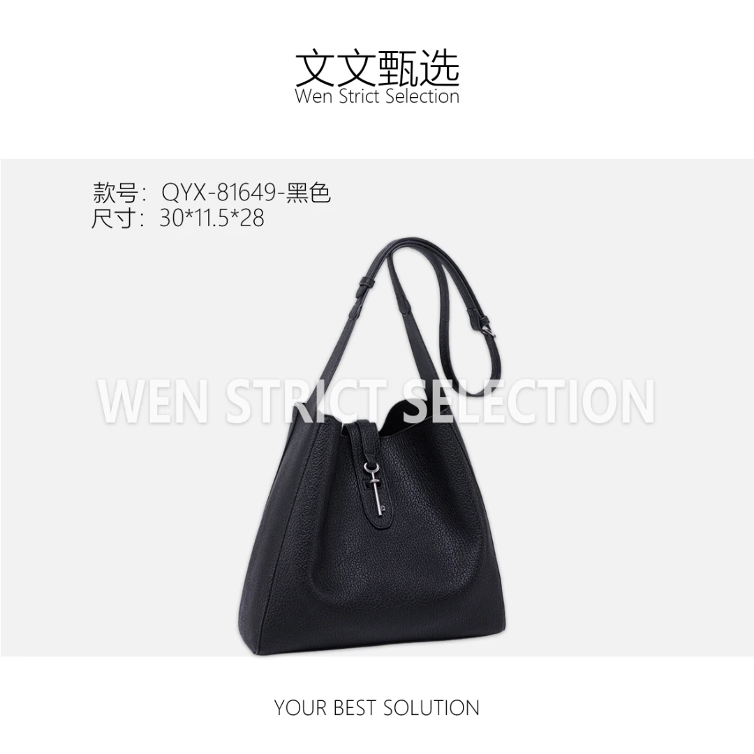 【文文甄选】QYX-81649-黑色-轻奢时尚百搭新款女包