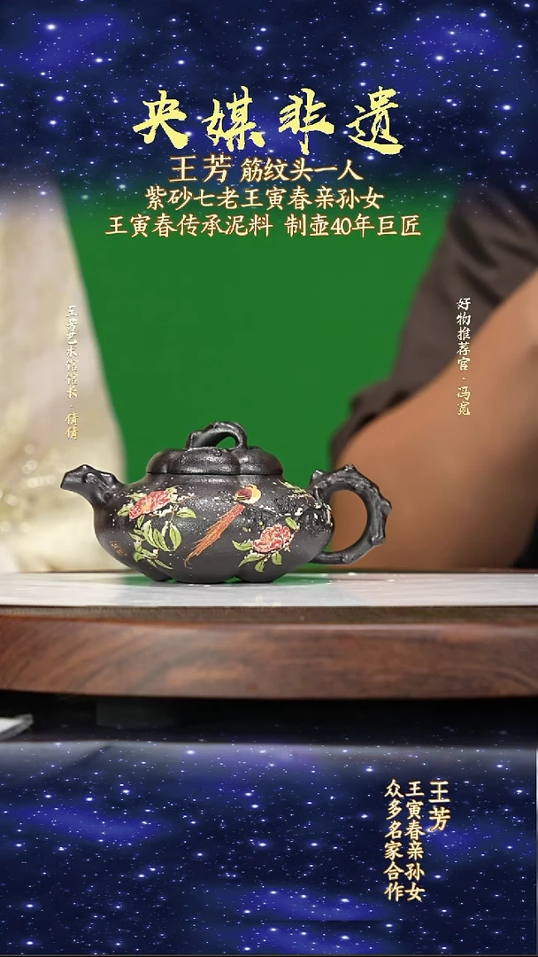 宜兴原矿高端紫砂寅春高黑料180cc