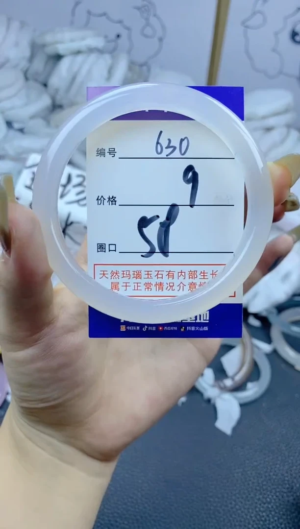 手镯玛瑙/玉髓合金630