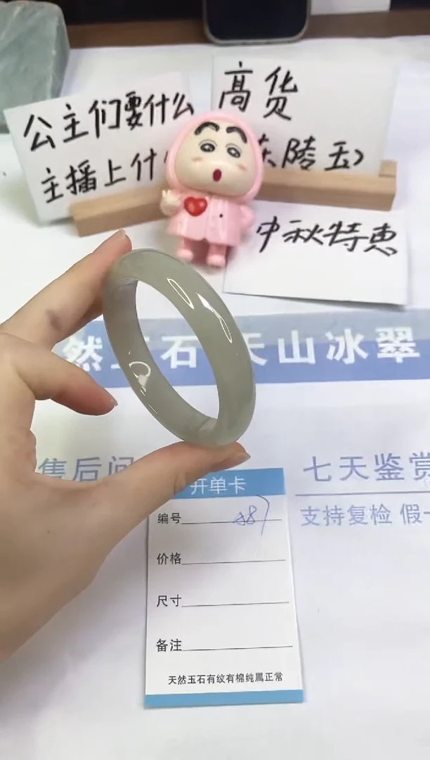 未镶嵌手镯东陵石A87  57.6