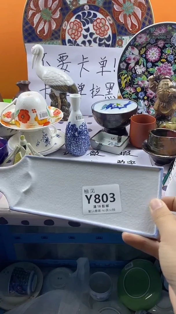 瓷片最***面默认微瑕，谨慎参拍803.