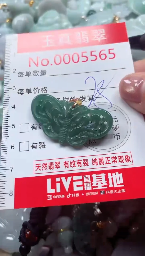 吊坠(不含链)未镶嵌翡翠5565