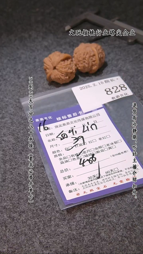 【闪购商品】文玩核桃吊坠828血麒麟