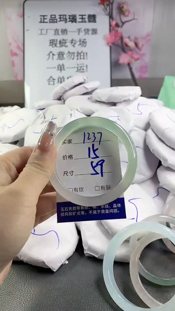 玛瑙/玉髓手镯未镶嵌1237