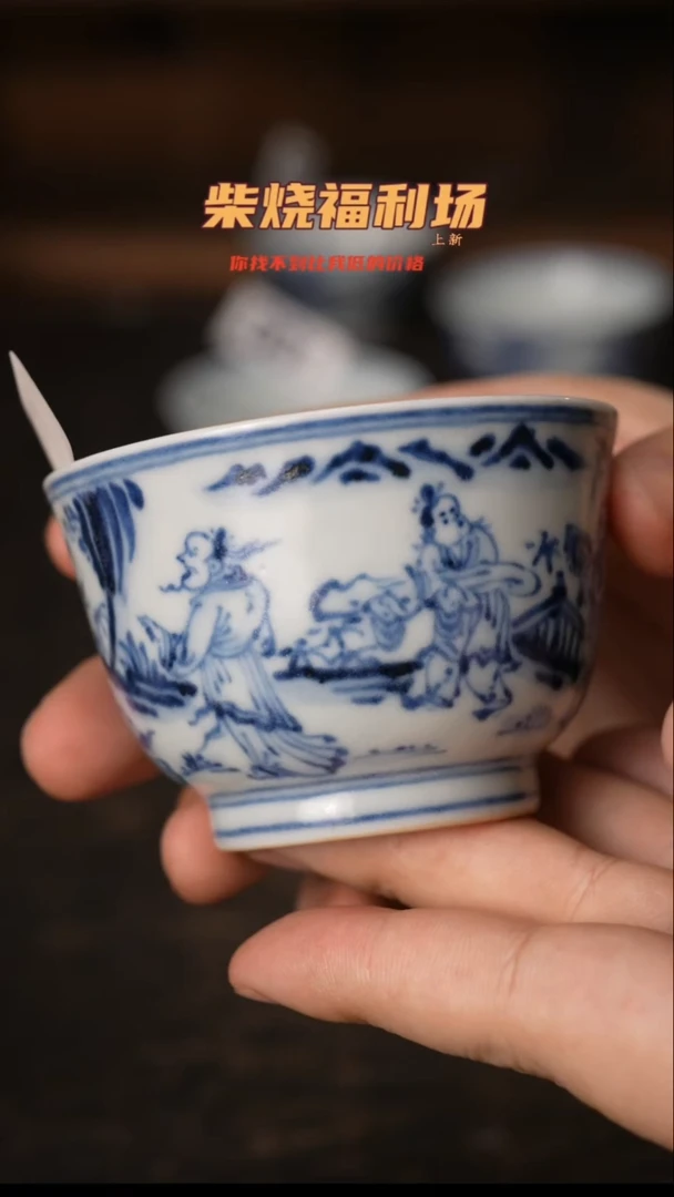662柴窑裸烧自然落灰